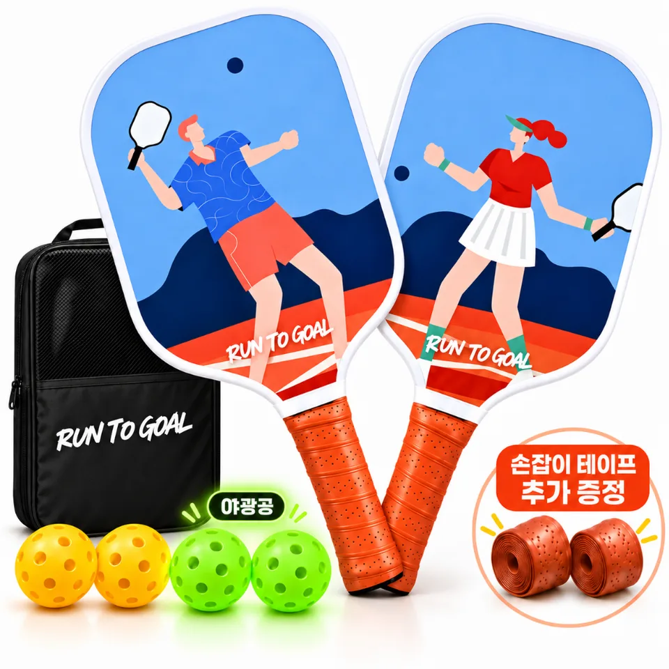 RUNTOGOAL 피클볼 라켓 2인 세트 입문용 파이버글라스 패들 2개 실내외 공 4개 야광공 가방 포함